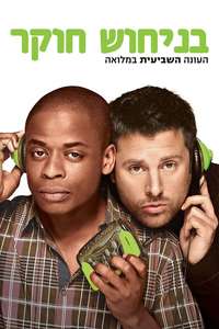 Psych - Posters