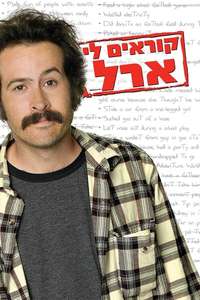 My Name Is Earl - Posters