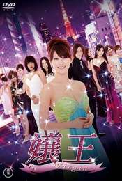 Jyouou