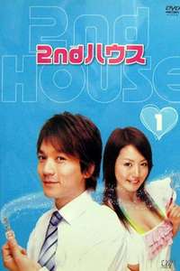 2nd House - Poster
