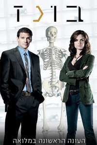 Bones - Posters