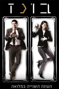 Bones - Posters
