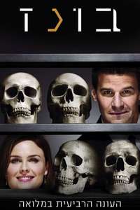 Bones - Posters