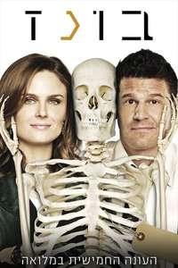 Bones - Posters