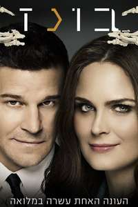 Bones - Posters