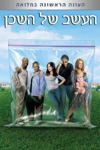 Weeds - Posters