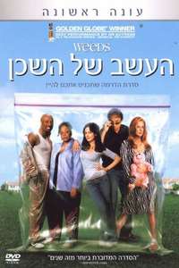 Weeds - Posters