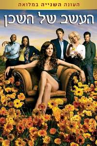 Weeds - Posters
