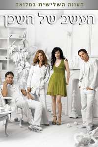 Weeds - Posters