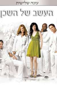 Weeds - Posters
