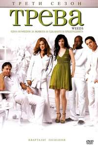 Weeds - Posters
