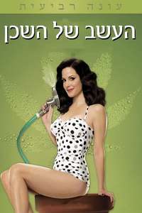 Weeds - Posters
