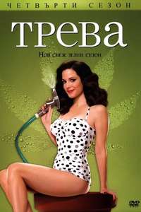 Weeds - Posters