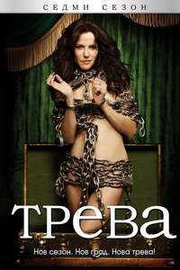 Weeds - Posters