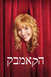 The Comeback - Posters