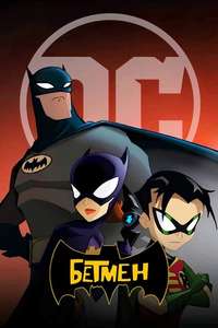 The Batman - Posters