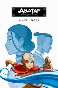 Avatar: The Last Airbender - Posters