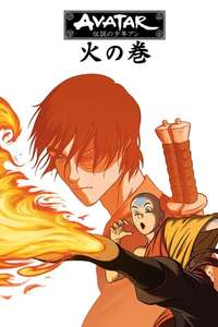 Avatar: The Last Airbender - Posters