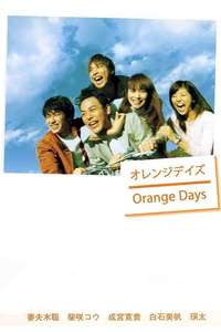 Orange Days - Posters