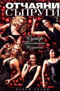 Desperate Housewives - Posters