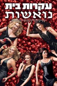 Desperate Housewives - Posters