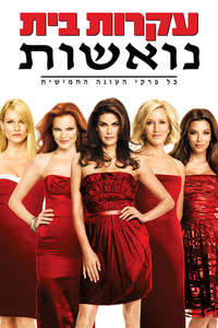 Desperate Housewives - Posters