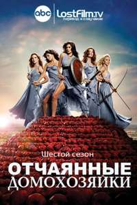 Desperate Housewives - Posters