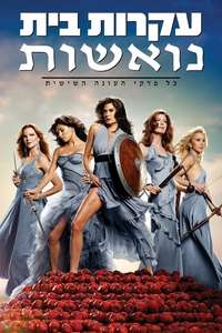 Desperate Housewives - Posters