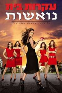 Desperate Housewives - Posters