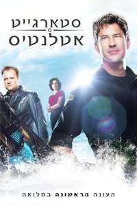 Stargate Atlantis - Posters
