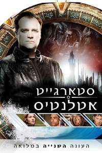 Stargate Atlantis - Posters