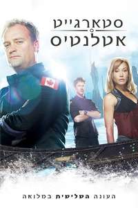 Stargate Atlantis - Posters