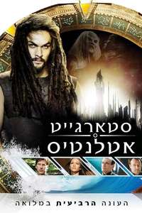Stargate Atlantis - Posters