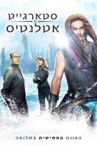 Stargate Atlantis - Posters