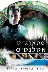 Stargate Atlantis - Posters