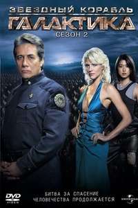 Battlestar Galactica - Posters