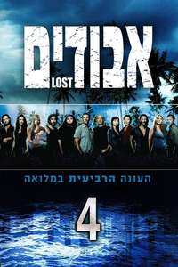 Season 4 - Poster