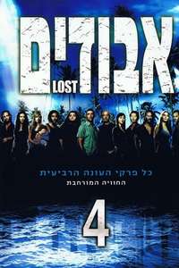 Season 4 - Poster