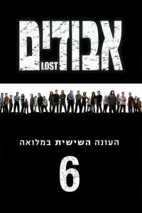Season 6 - Poster