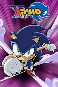 Sonic X - Posters