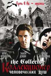 The Collector