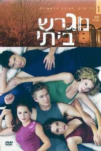 One Tree Hill - Posters