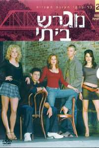 One Tree Hill - Posters
