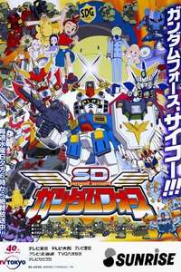 Superior Defender Gundam Force - Poster