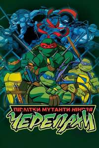 Teenage Mutant Ninja Turtles - Posters
