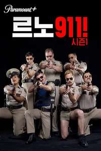 Reno 911! - Posters