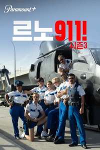 Reno 911! - Posters