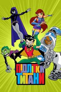 Teen Titans - Poster