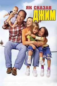 According to Jim - Posters
