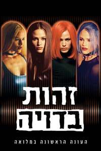 Alias - Poster